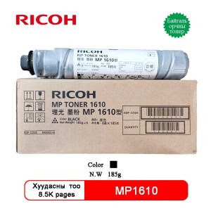 Ricoh MP 1610