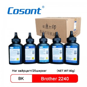 Cosont Brother 2240(NET.WT:80g)